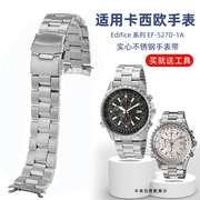 实心精钢表带 适配卡西欧EF527D-1AV手表带 男不锈钢手表链22 mm