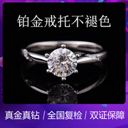 18k白金戒指铂金pt950钻石戒指，情侣对戒订婚求婚男女钻戒饰品