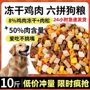 狗粮鸡胸肉金毛犬，专用幼犬成犬通用型，补钙狗粮10斤装