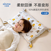 艾茵美儿童乳胶枕头1一2-3-6岁以上婴幼儿宝宝专用护颈枕四季通用