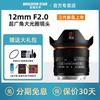 星曜12mm F2.0三代超广角大光圈星耀镜头适用z佳能富士X索尼康口