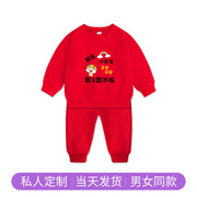1周岁男宝宝服装，23456岁生日大红色男童，女童圆领卫衣套装抓周礼服