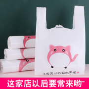 个性卡通袋外卖打包水果超市塑料袋购物袋马夹袋定制印刷logo