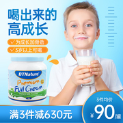 儿童成长奶粉4段小蓝罐大蓝罐3岁以上四蓝胖子牛奶