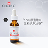 Cellex-C仙丽施SC敏感肌原型VC精华抗氧化提亮淡斑抗衰老维C7.5%