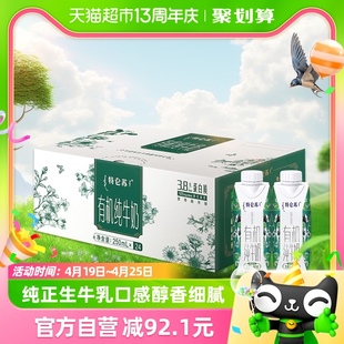 礼盒装蒙牛特仑苏有机(苏有机)纯牛奶梦幻盖250ml*24盒高端品质