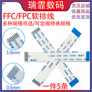 FFC/FPC软排线AWM 20624 80C 60V VW-1连接线扁平0.5/1.0间距