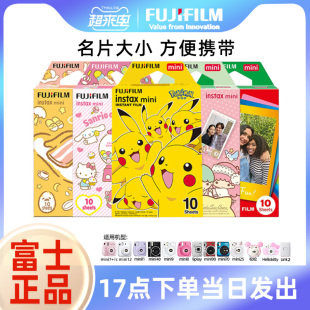 Fujifilm/富士拍立得相纸 instax一次成像mini7s/7c/8/9 /7+/25/90/70/11/40/12 白边相纸立拍得胶片花边相纸