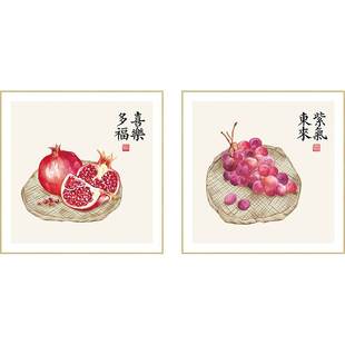 多子多福石榴装饰画新中式餐厅挂画厨房饭店酒店包间壁画吉祥水果