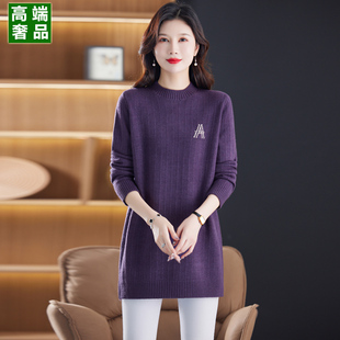 紫色毛衣女(毛衣女)中长款包臀裙秋冬中年妈妈低圆领羊毛打底衫连衣裙