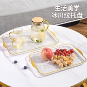轻奢茶盘托盘家用放茶杯水杯，茶盘塑料客厅，茶几杯子长方形水果餐盘