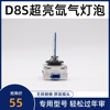 D8S氙气灯泡野马哈佛H9 宝沃BX7新英朗威朗保时捷卡宴灯泡25W