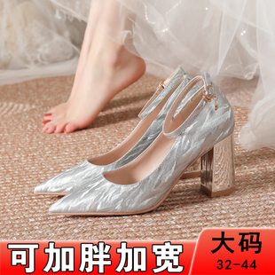 水晶婚鞋加肥一字扣带新娘礼服粗跟不累脚银色大码高跟鞋，41一43春