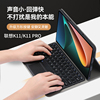 联想平板启天k11保护套k11pro5g蓝牙，键盘皮套11英寸tb-j606n磁吸p11商务j6c6f鼠标套装j606f