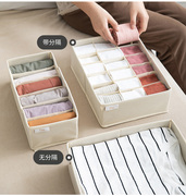 Tenma日本天马布艺抽屉收纳盒家用袜子分格整理盒衣裤收纳分隔盒