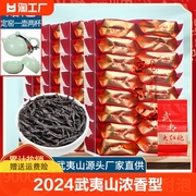 2024新茶武夷山大红袍茶叶浓香型正宗特级乌龙茶小包装500g自己喝