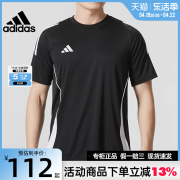 adidas阿迪达斯夏季男子，足球运动训练休闲圆领短袖t恤ij7676