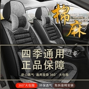 汽车坐垫适用于丰田卡，罗拉座套四季通用全包围16-21款亚麻座椅套
