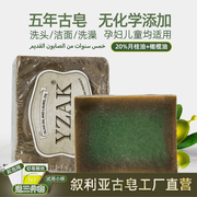 yzak叙利亚进口手工古皂五年2桂橄榄皂香皂，洗澡控油滋润保湿肥皂