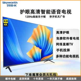 创维4k55超清液晶电视机3246506065智能语音网络家用防爆75寸