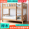 上下铺双层床全实木高低床上下床子母床多功能两层大人木床儿童床