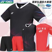 YONEX尤尼克斯2023国家队羽毛球服运动服套装男女比赛服10590
