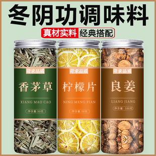 柠檬香茅草南姜新鲜干香料香毛叶泰国冬阴功汤，火锅底料调料大全粉