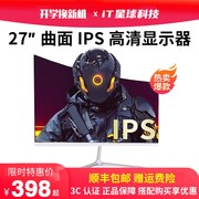 24英寸台式电脑显示器27寸大屏幕2K电竞游戏直播投屏监控IPS曲面