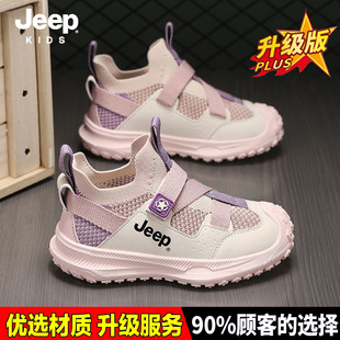 丨一折专区品牌大促丨Jeep女童一脚蹬网面透气运动鞋