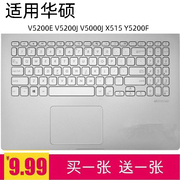 适用华硕笔记本键盘膜VivoBook15 V5200E V5000J Y5200无畏15防尘
