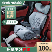deerking儿童汽车用安全座椅，宝宝增高垫车载3岁以上大童简易便携