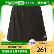 日本直邮YONEX 青少年裙子羽毛球服比赛用内裤口袋裙裤 26046J