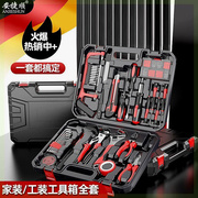 工具套装全套多功能充电电钻家用电工工具包组合工具