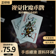 diy魔术道具扑克牌来图订做创街头近景创意练习娱乐收藏卡牌定制