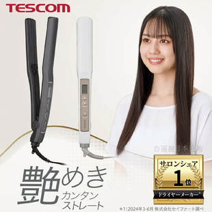 日本TESCOM直板夹陶瓷负离子直发器TS460A不伤发卷发夹板直卷两用