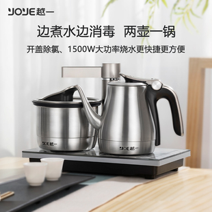越一智能烧水壶全自动上水电热水壶大容量泡茶专用嵌入式电茶壶A6
