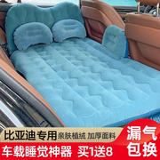 比亚迪宋车载充气床垫pro后排max气垫床专用品秦元速锐睡觉旅行床