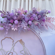 紫色系婚庆舞台路引花装饰地排花路引成品绢花排布置婚礼背景