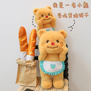 泰国黄油小熊玩偶毛绒玩具网红公仔围巾熊布娃娃送女生日礼物