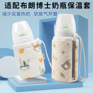 适用布朗博士奶瓶保温套宽口径奶瓶恒温150 270加厚婴儿保护袋套