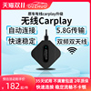 大众carplay转无线盒子奔驰奥迪沃尔沃现代起亚本田丰田马自达