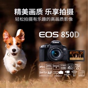 Canon/佳能EOS 850D单反相机入门级18-55套机800D升级学生旅游机