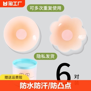 乳贴防凸点乳头贴胸贴女婚纱用夏季薄款大胸防走光硅胶文胸贴超薄