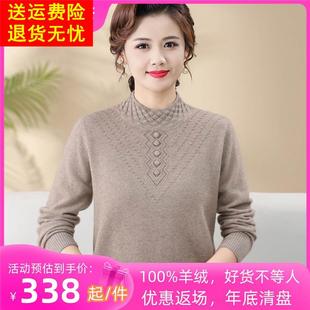 上海品牌羊毛衫女士打底衫中老年冬季加厚保暖山羊绒衫半高领毛衣