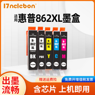 NBN 适用HP6510 HP5510 B210a B110A打印机HP862XL黑彩色墨盒惠普HP862墨盒HP7510 C410D d5648墨盒
