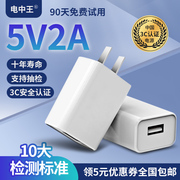 3C认证5V1A充电器5V2A充电头快充手机苹果华为小米耳机蓝牙音箱儿童电话手表充电宝风扇台灯双口插头