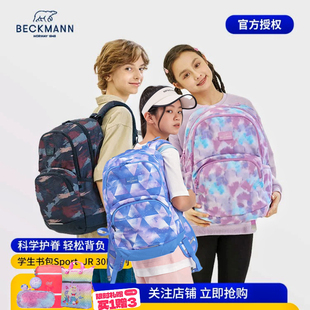 挪威beckmann书包初高中4-9年级30L护脊减负背包女男孩小学生28L