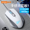 Lenovo/联想来酷有线鼠标静音游戏电竞机械宏办公台式笔记本电脑