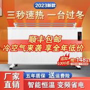 暖信碳纤维取暖器全屋变频碳晶电，暖气片浴室壁挂家用静音节能速热