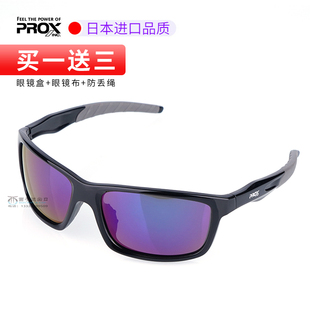 日本PROX太阳眼镜普罗克斯防紫外线偏光镜路亚垂钓鱼看漂专用